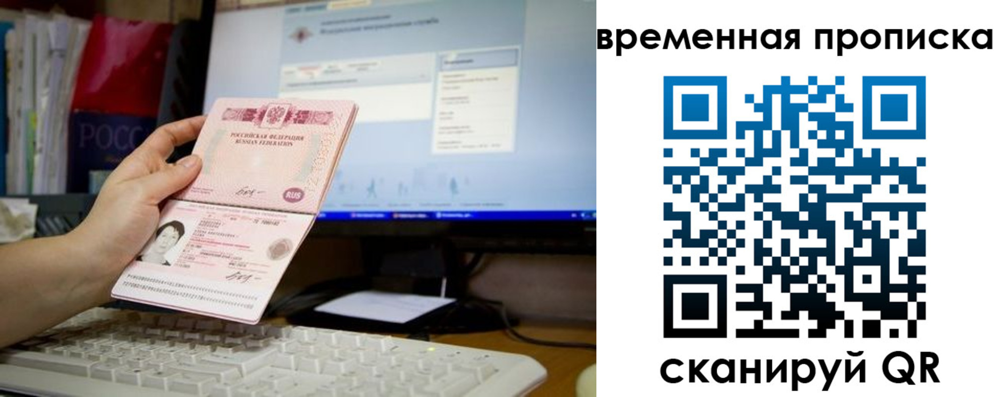 временная регистрация адрес в Севастополе