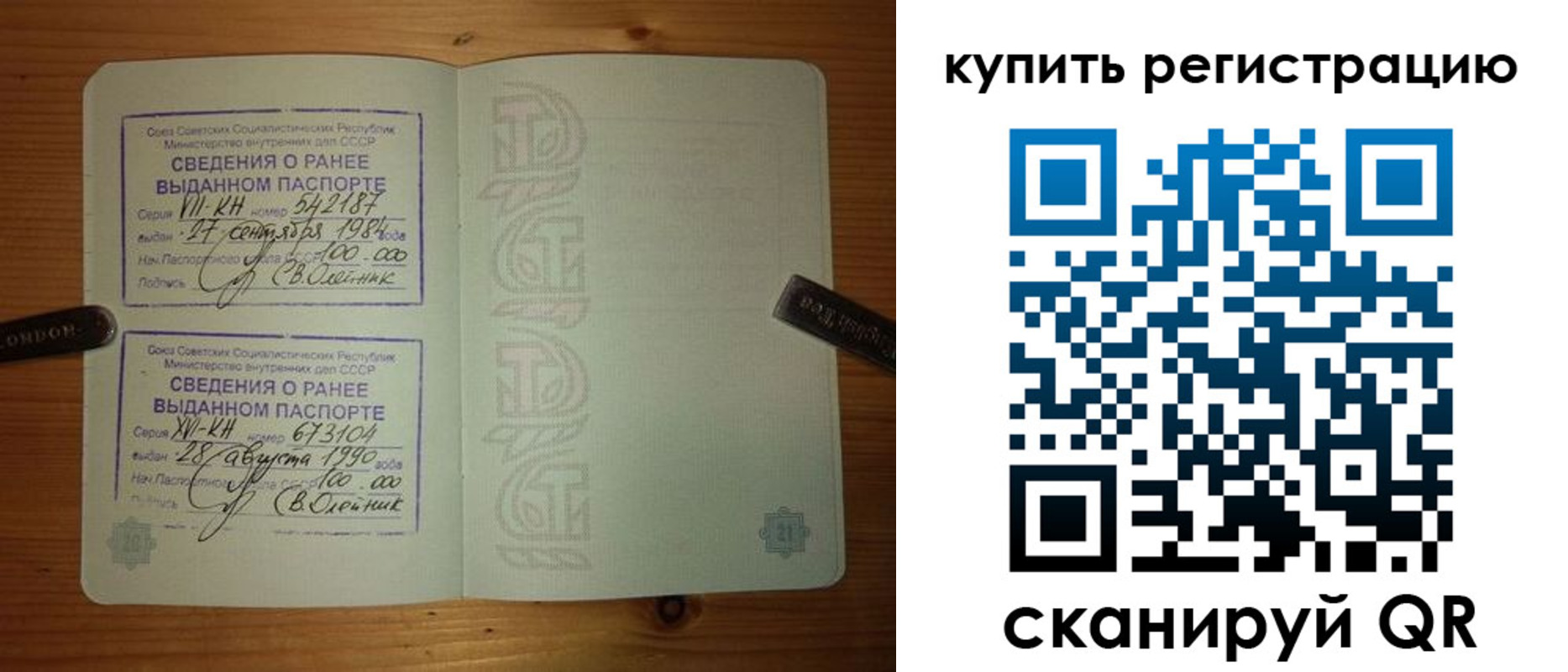 пропишу в квартире в Севастополе