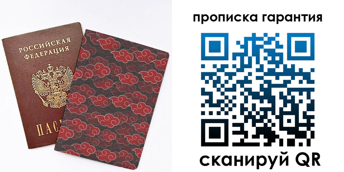 временная регистрация поиск в Севастополе