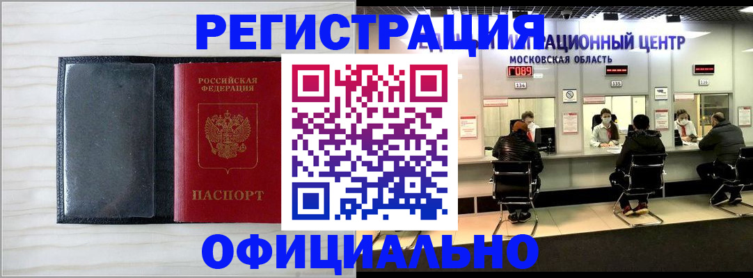 регистрация для дет. сада в Севастополе