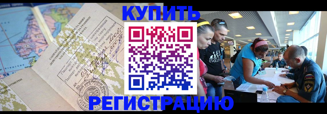 регистрация для дет. сада в Севастополе