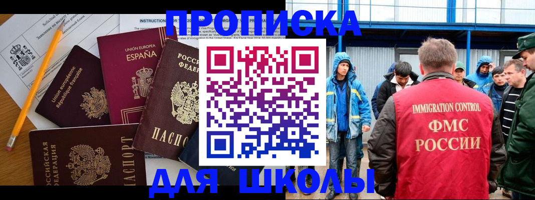 временная регистрация в квартире в Севастополе