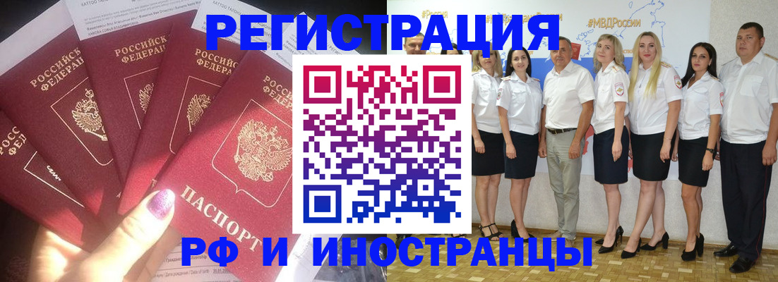 прописка паспорт в Севастополе