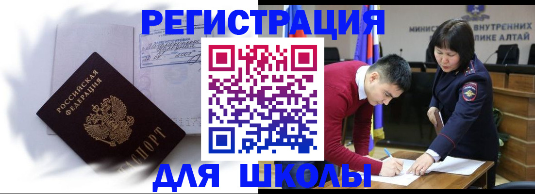 временная регистрация адрес в Севастополе