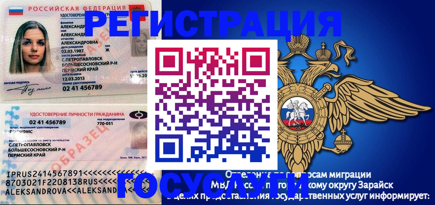 прописка в квартире в Севастополе